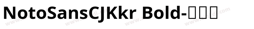 NotoSansCJKkr Bold字体转换